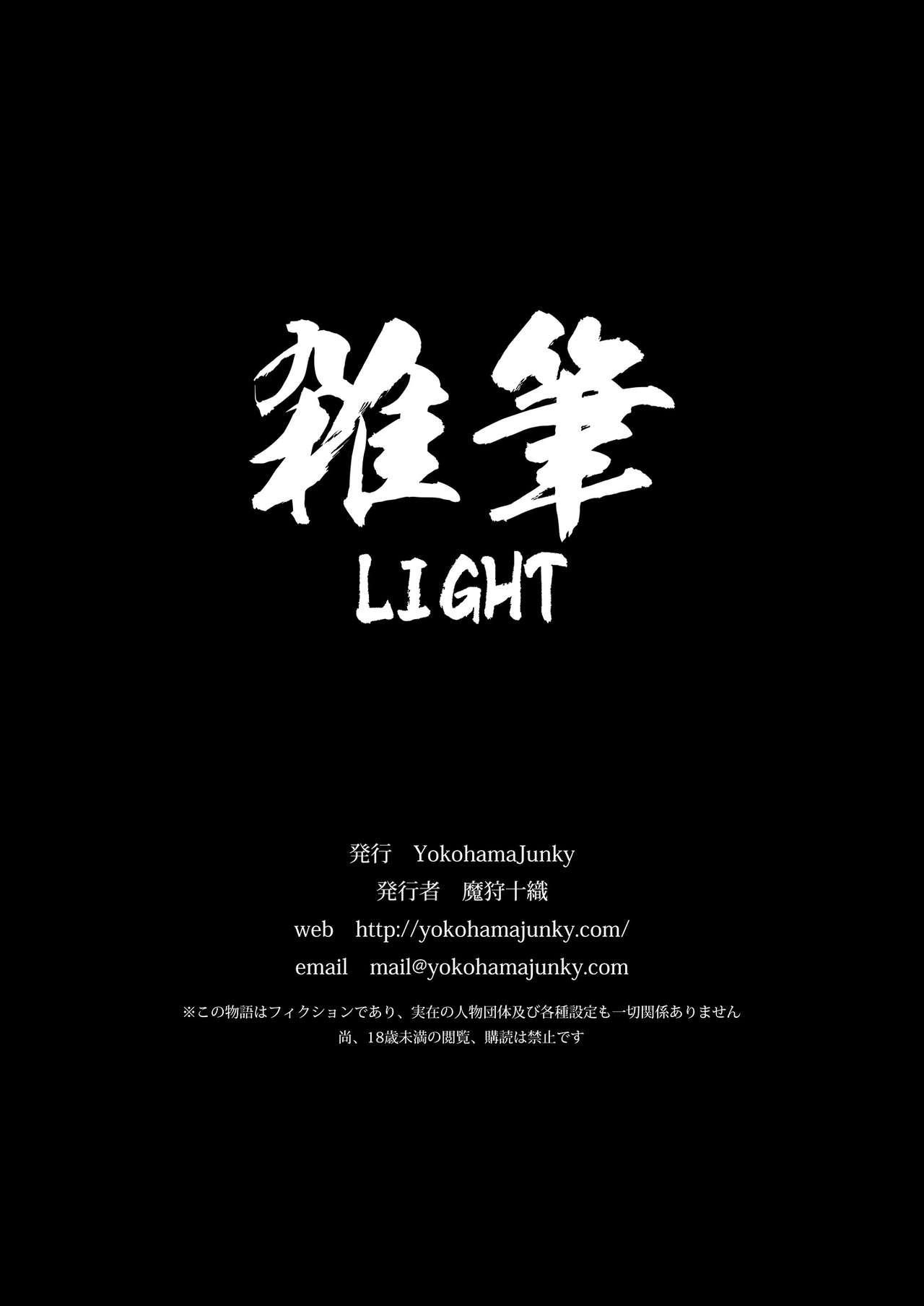 Zappitsu Light 33