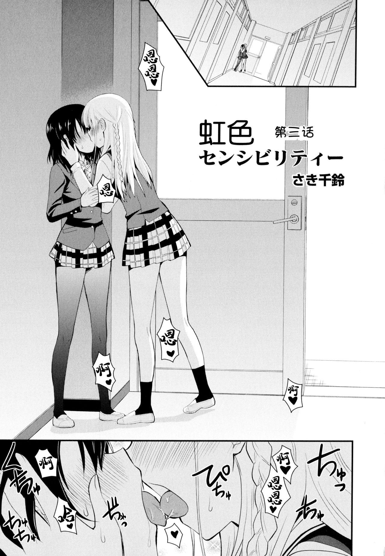 New Nijiiro Sensibility Ch. 3 Orgame - Page 2