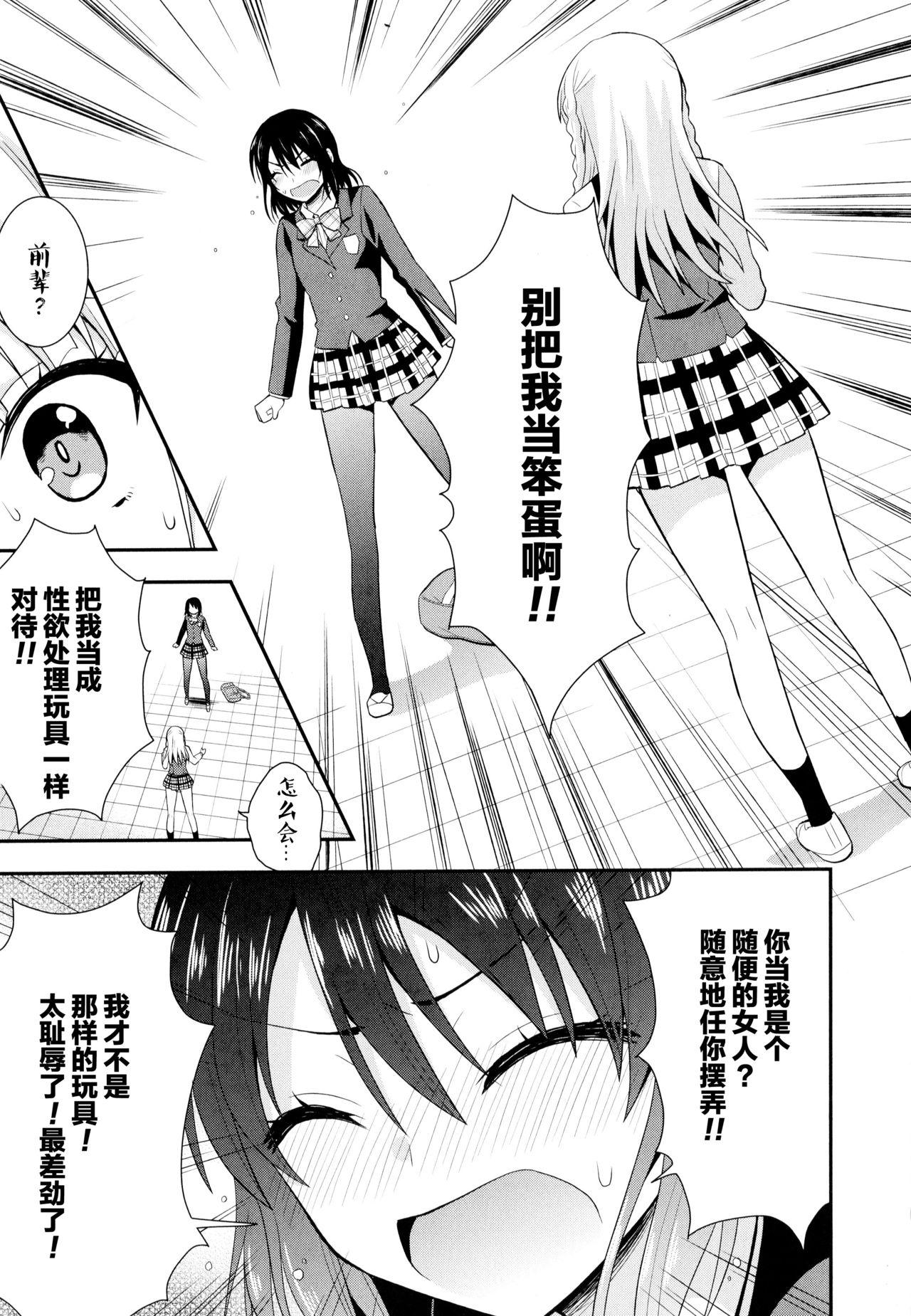 One Nijiiro Sensibility Ch. 3 Milfporn - Page 8