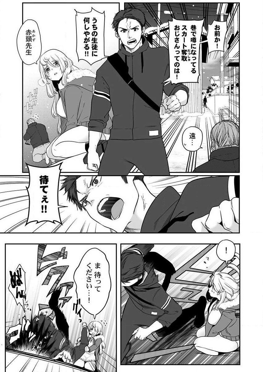 Freeteenporn [Onigiri Musubi] Ookami-san wa Tabe Raretai ~ Bukiyou Joshi to Hetare Kyoushi, Konya Shotaiken Shimasu. Ch.1-2 Gay Party - Page 5