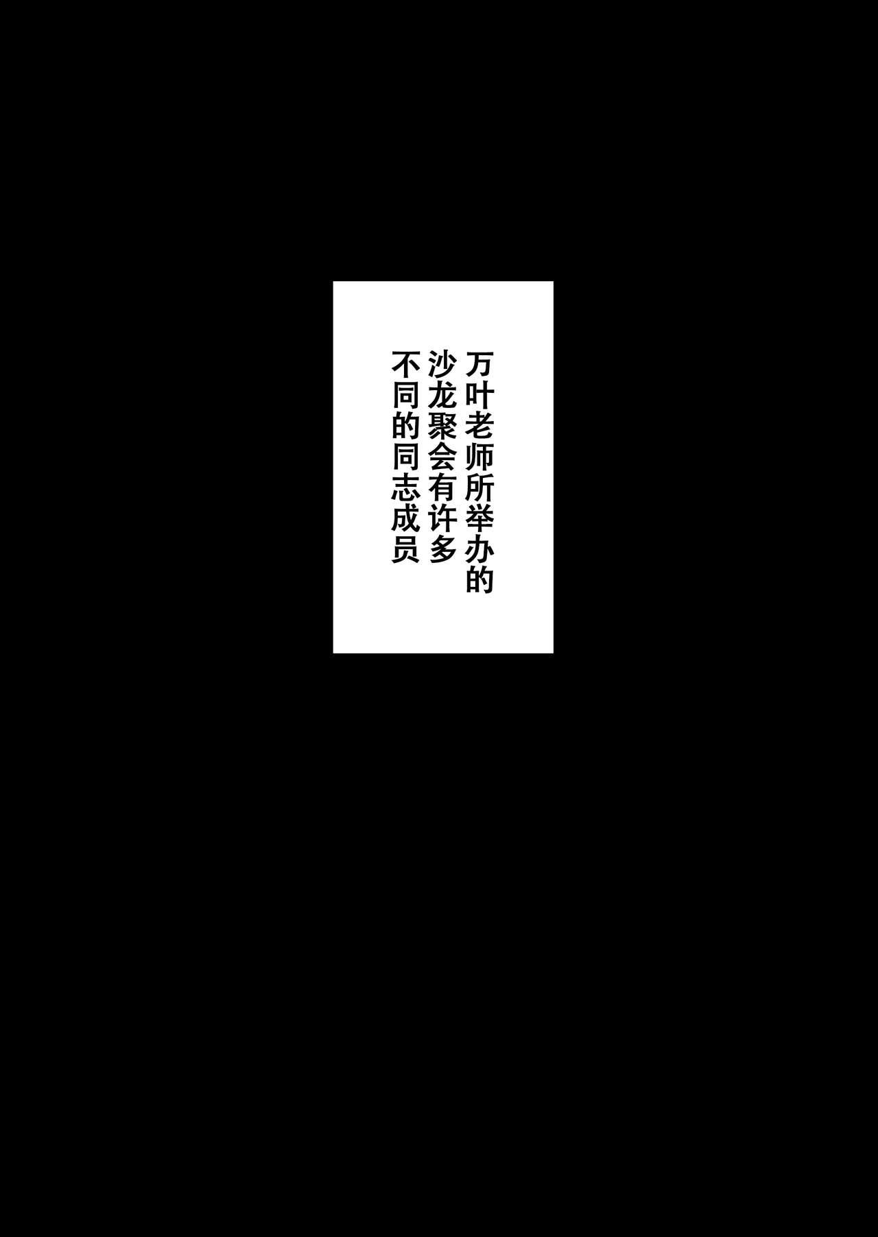 Otokogirai o kojiraseta on'na ni chinko hayashite mita kekka（chinese）（鬼畜王汉化组） 38