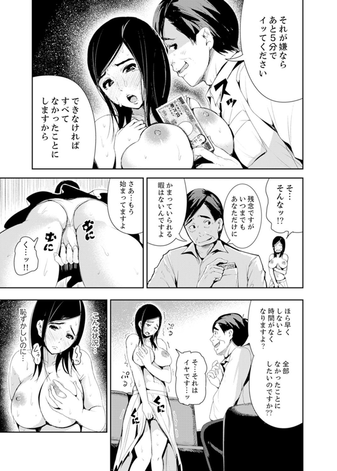 Musuko no Tameni Tannin to SEX… Jugyou Sankan de Ikasenaide! 16