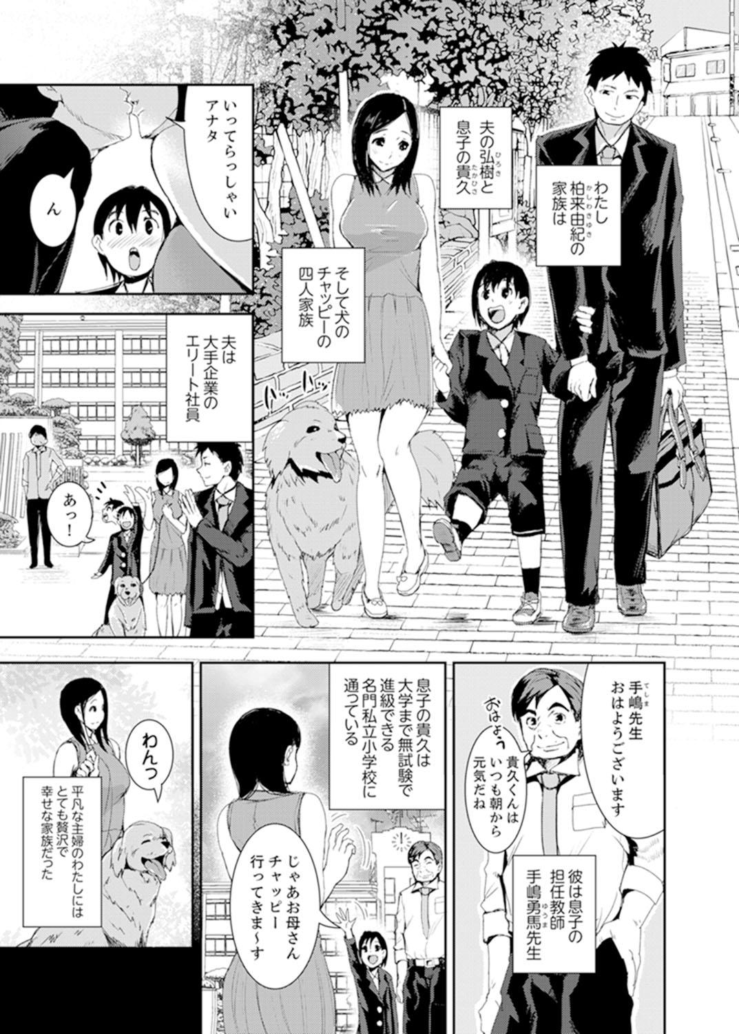 Smoking Musuko no Tameni Tannin to SEX… Jugyou Sankan de Ikasenaide! Tranny - Page 3