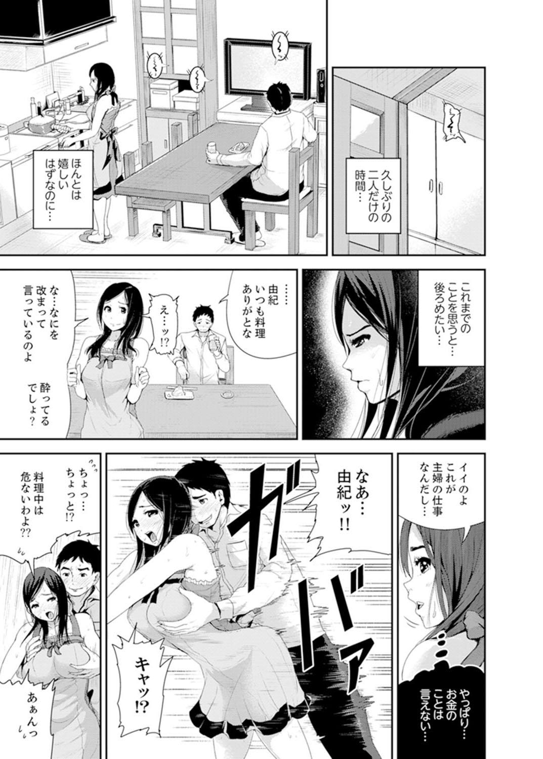 Musuko no Tameni Tannin to SEX… Jugyou Sankan de Ikasenaide! 52
