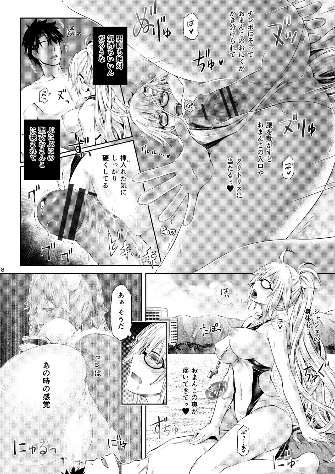 [Taniguchi-san] Kimi -Jeanne- ni Naru 2.0 (Fate/Grand Order) 8