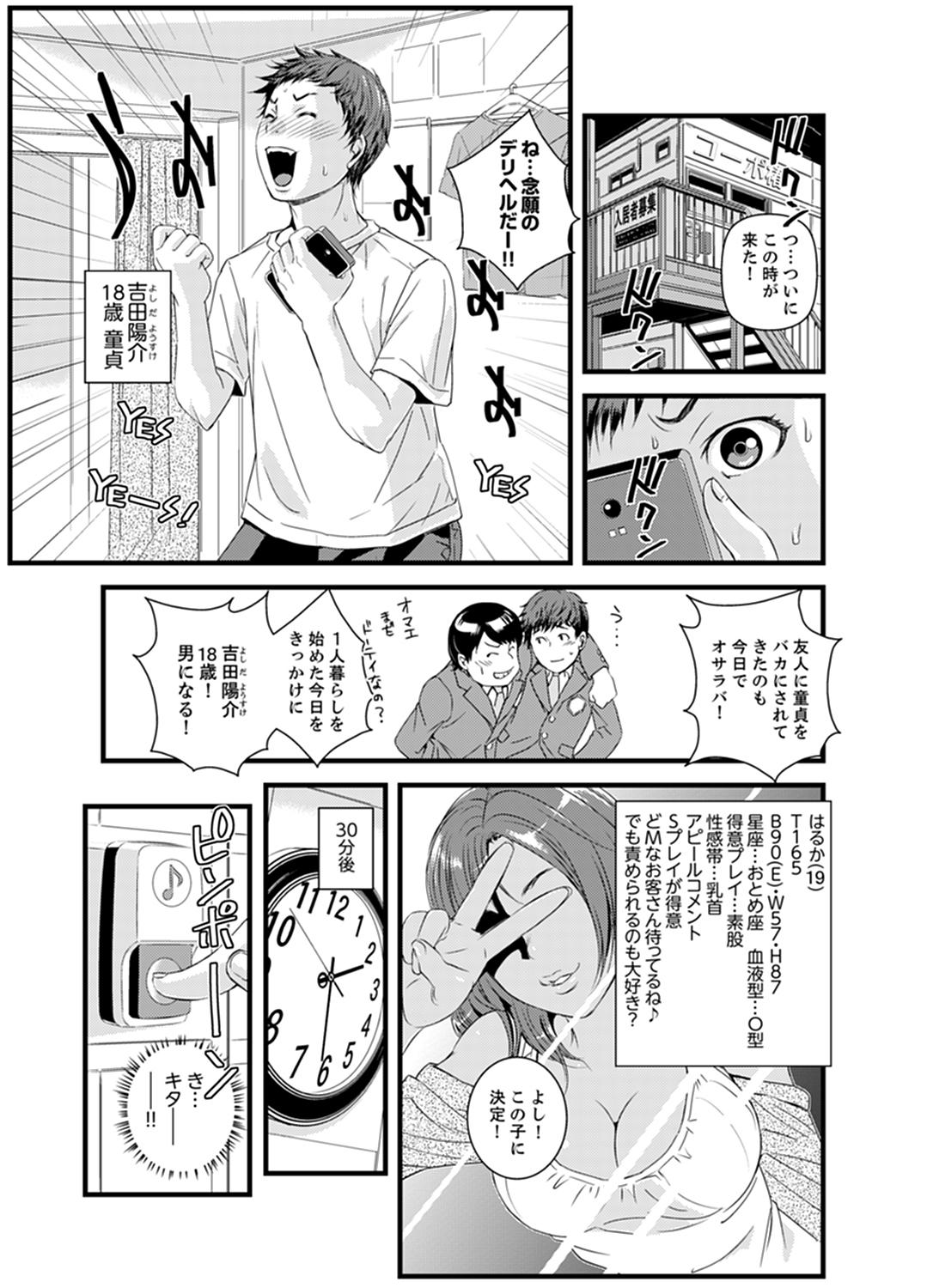 Gay Longhair Kanchigai de Kyoudai Ecchi!?~ Otouto no Kuse ni Naka de Ippai…! Doggy - Page 3