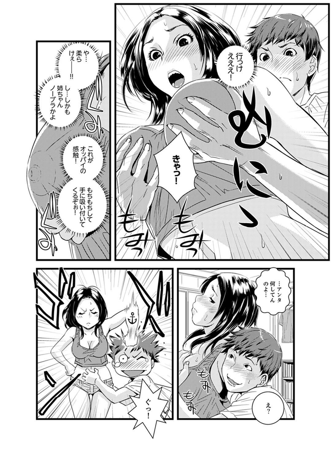Piercings Kanchigai de Kyoudai Ecchi!?~ Otouto no Kuse ni Naka de Ippai…! Free Amature Porn - Page 8