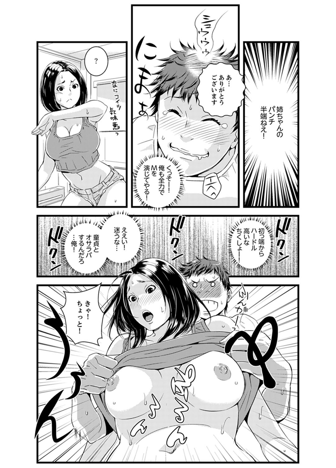 Striptease Kanchigai de Kyoudai Ecchi!?~ Otouto no Kuse ni Naka de Ippai…! Monster - Page 9