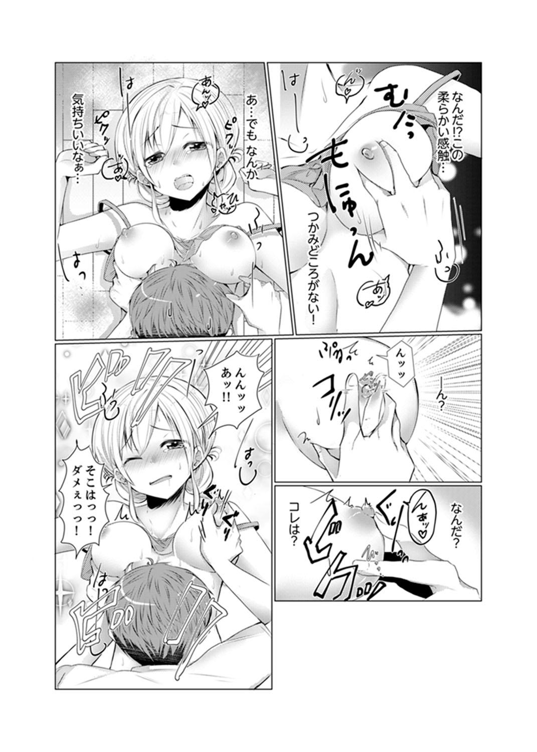 Gay Masturbation [Fumiya] Imouto Gyaru o H de Shitsuke!~ Baka Aniki ~tsu… Sonna Toko Nameru na [Kanzenban] Ruiva - Page 9