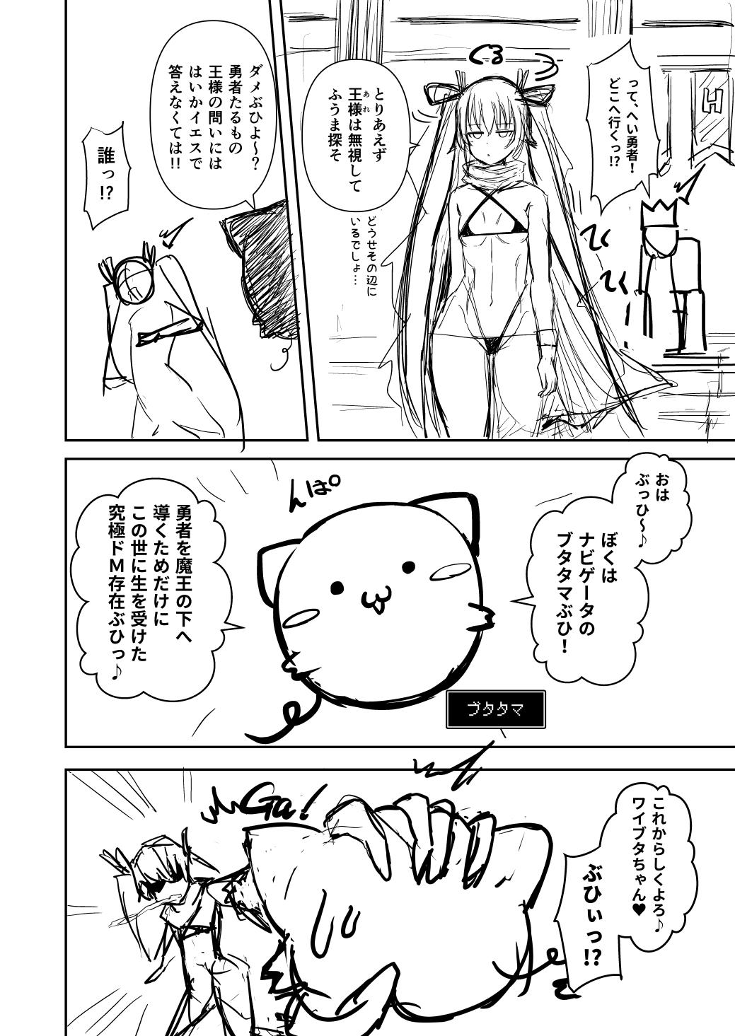 Animated 対魔勇者ゆきかぜちゃんの冒険 - Dragon quest iii Taimanin yukikaze Orgy - Page 2