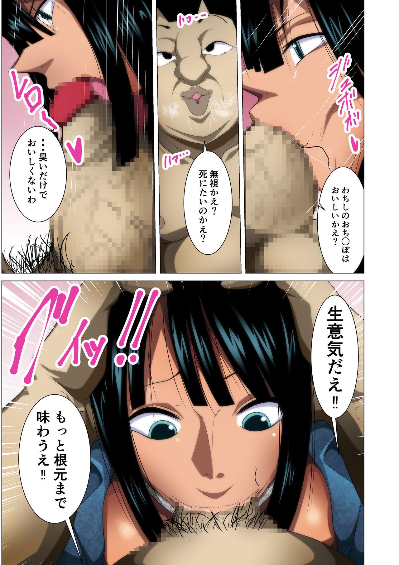 Kissing Torawareta Bakunyuu Kaizoku no Matsuro - One piece Chat - Page 9