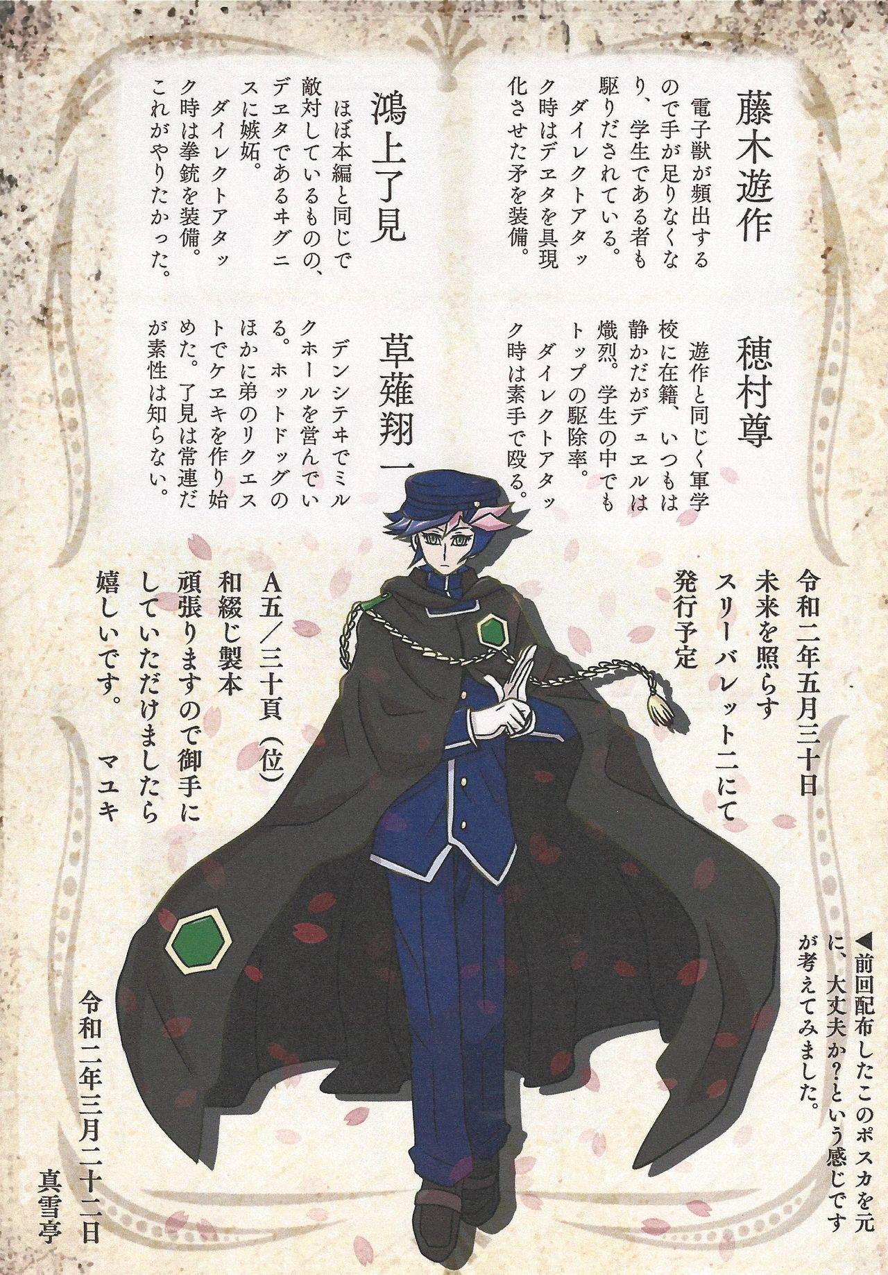 Uniform Ura yūgeki seshi mono wa, ryōzentaruya. - Yu-gi-oh vrains Stripper - Page 10