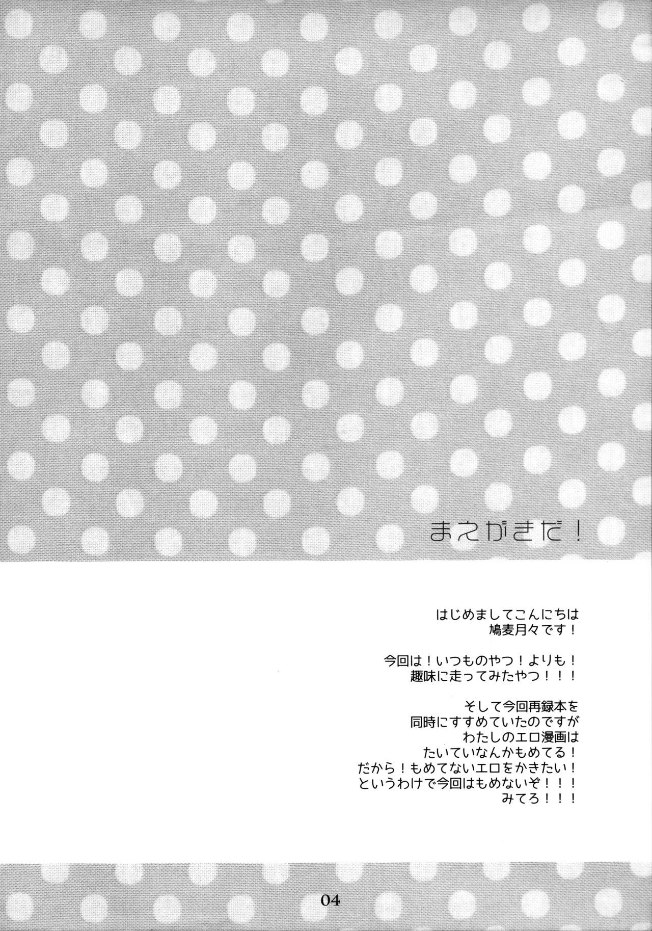 Gaycum Daiseidou Kounin no Atarashii Mizugi - Ragnarok online Bare - Page 3