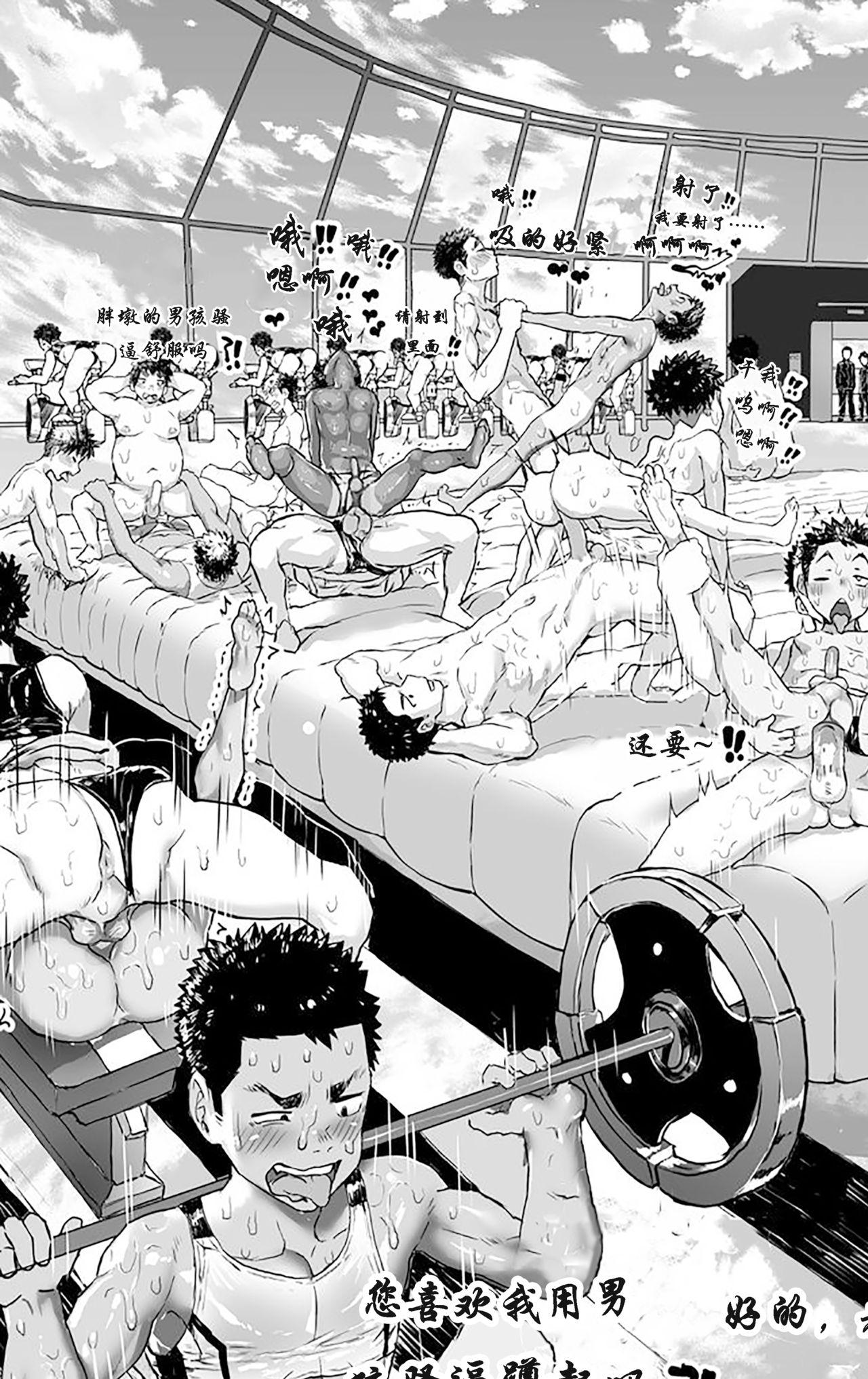 Amature Osugaki Gym - Original Hot Girl Fucking - Page 10
