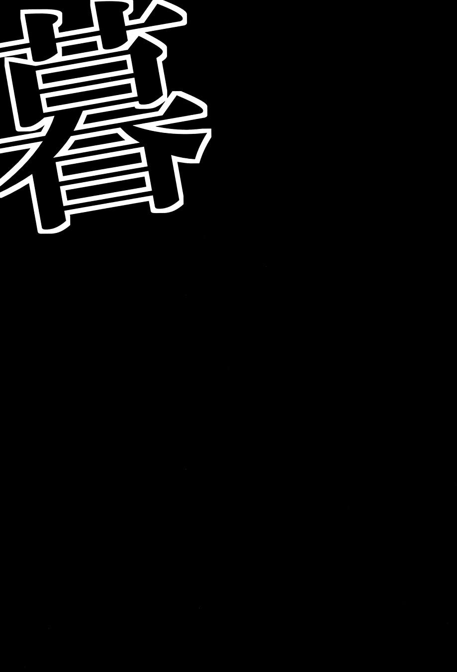 Flaca Kurasu - Gintama Orgy - Page 3