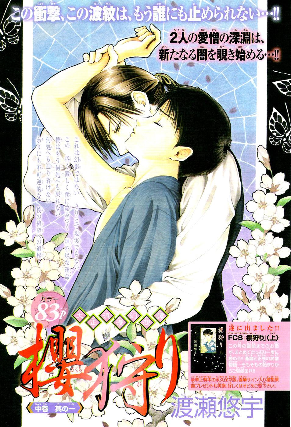 Hot Fucking Sakura Gari Vol. 2 - Original Gay Brokenboys - Page 2