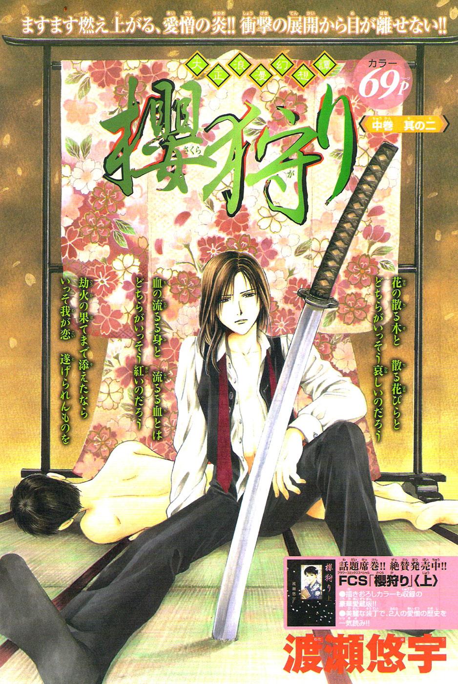 Sakura Gari Vol. 2 86