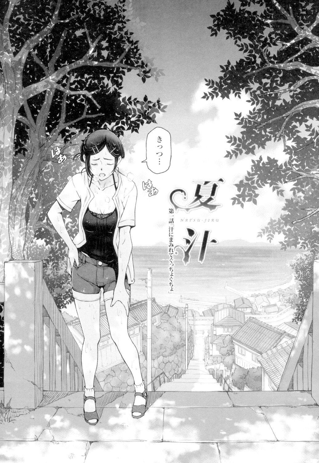 Argenta Natsu-jiru Stripping - Page 8