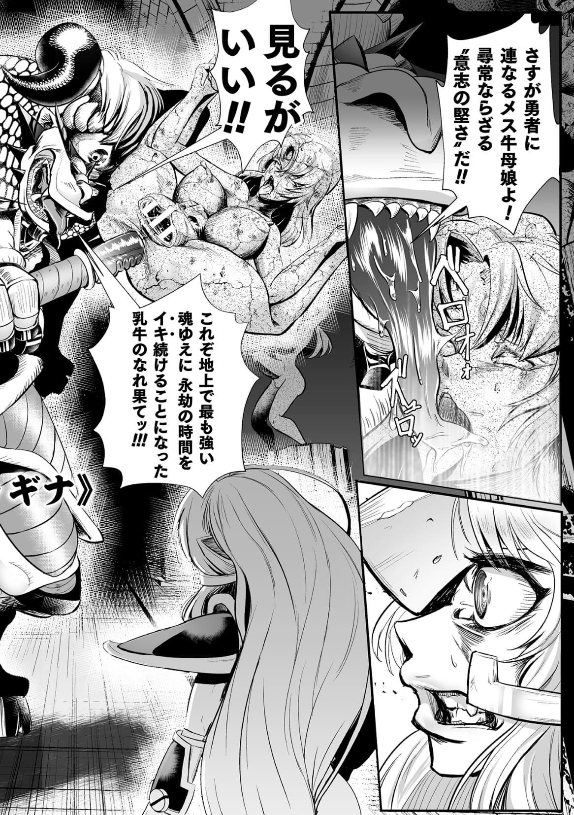 Muscles [Mou] Sekkan Fuuin ~Enbi na Sekizou ni Otosareshi Yuusha Ichizoku~ Ch. 3 Black Cock - Page 8