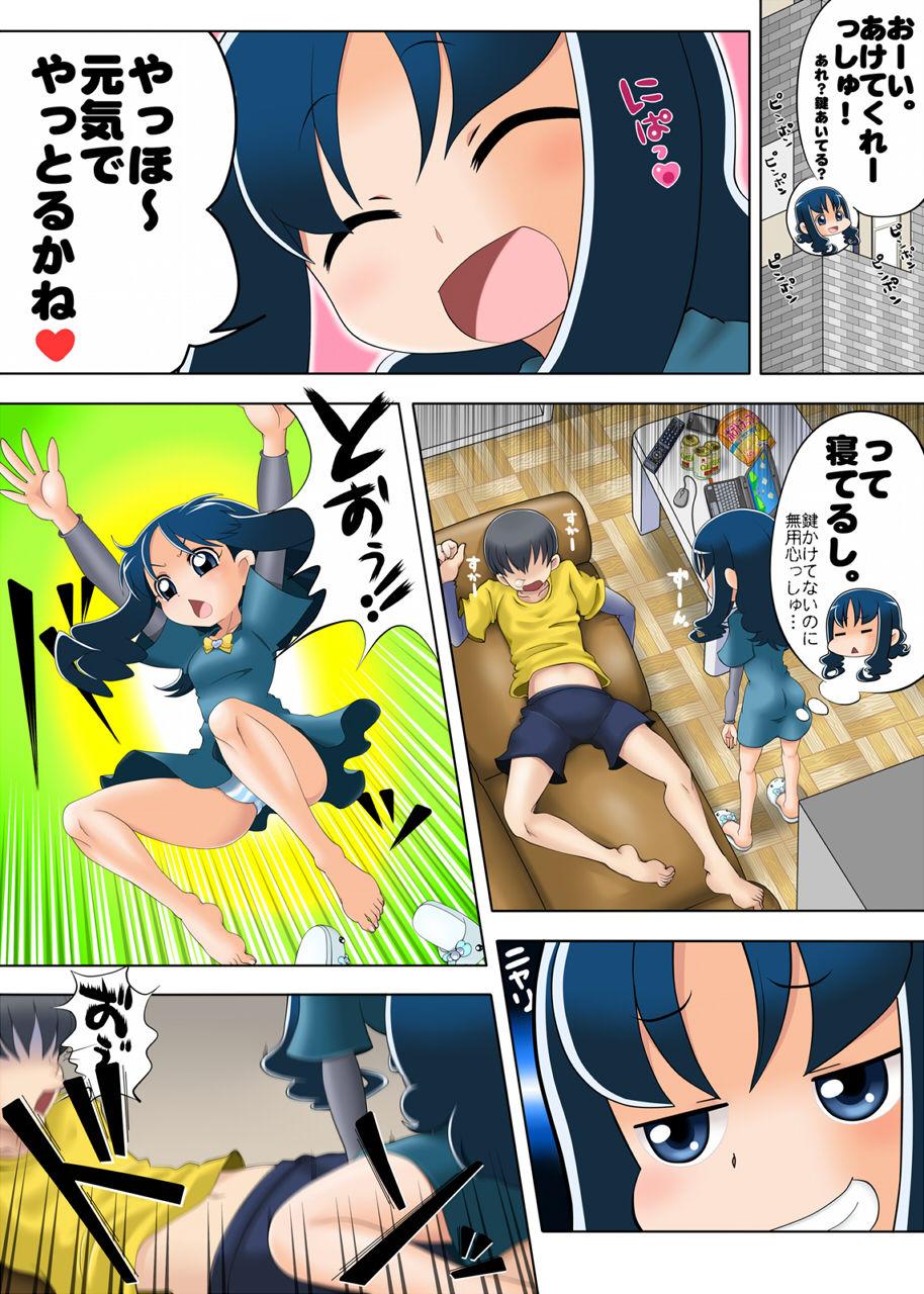 Outdoor HeartPreJuu - Boku wa Erika to SEX suru! - Heartcatch precure Namorada - Page 12