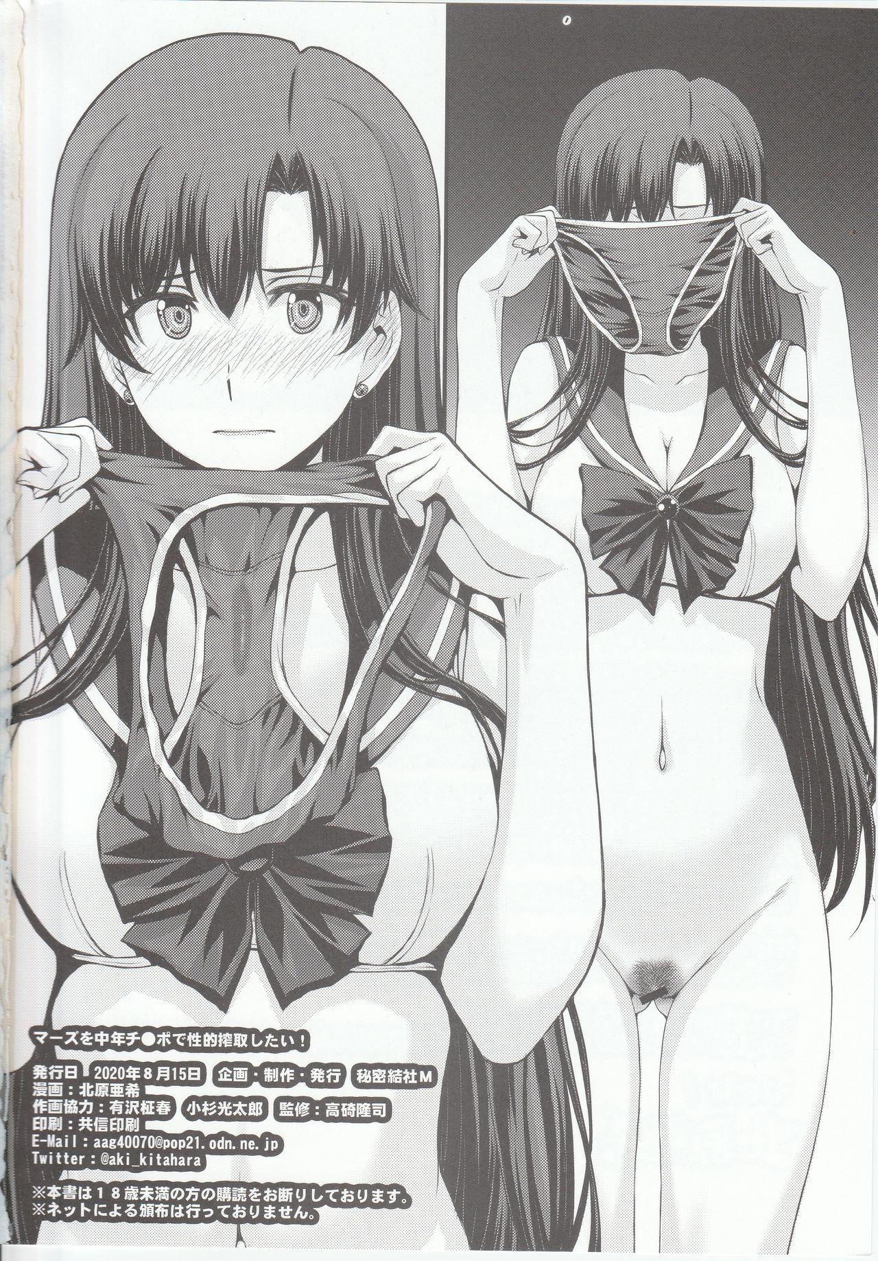 Amateur Sex Mars o Chuunen Chinpo de Seiteki Sakushu Shitai! - Sailor moon | bishoujo senshi sailor moon Analsex - Page 67
