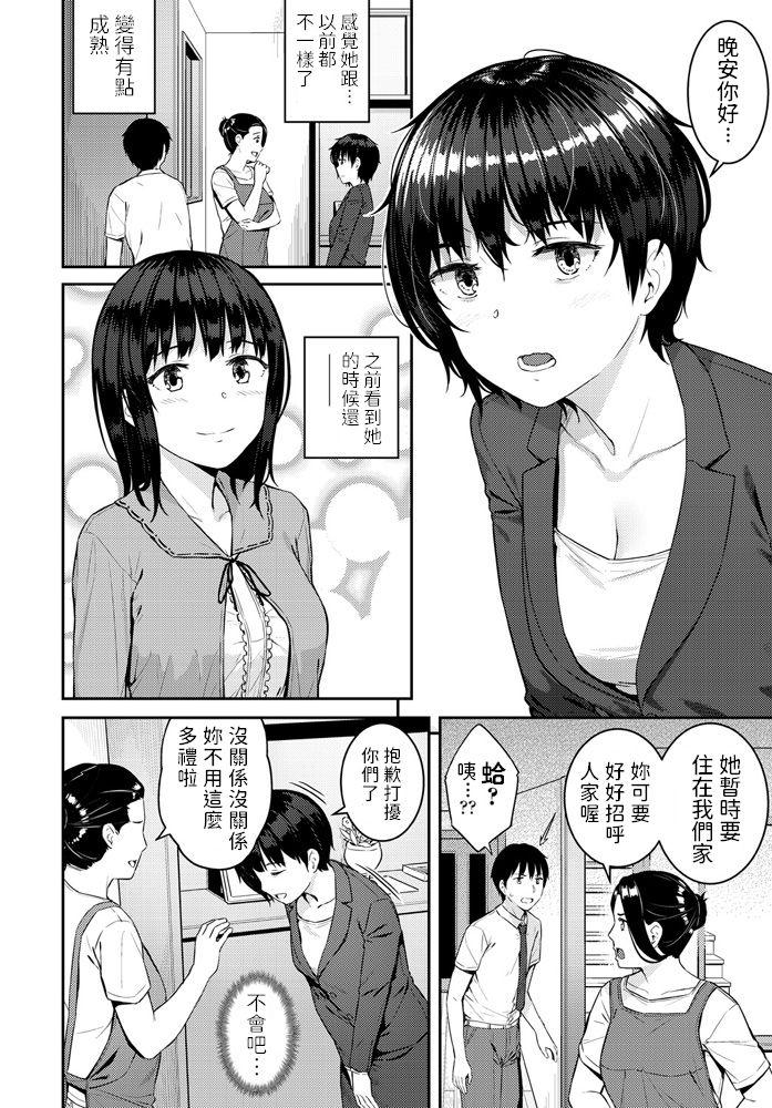 Taboo Yatsuatari Swallowing - Page 2