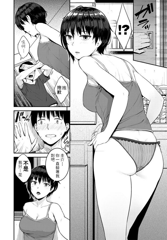 Taboo Yatsuatari Swallowing - Page 6