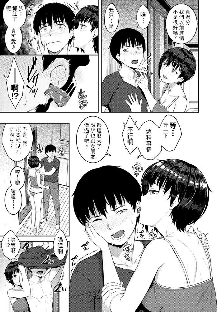 Taboo Yatsuatari Swallowing - Page 7