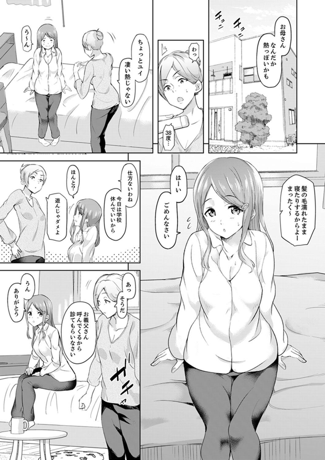 Huge Ass Gifu no Nettori Shokushin Sex ~ Musume no Kanbu ga Kanzen ni Iku made… Anime - Page 3