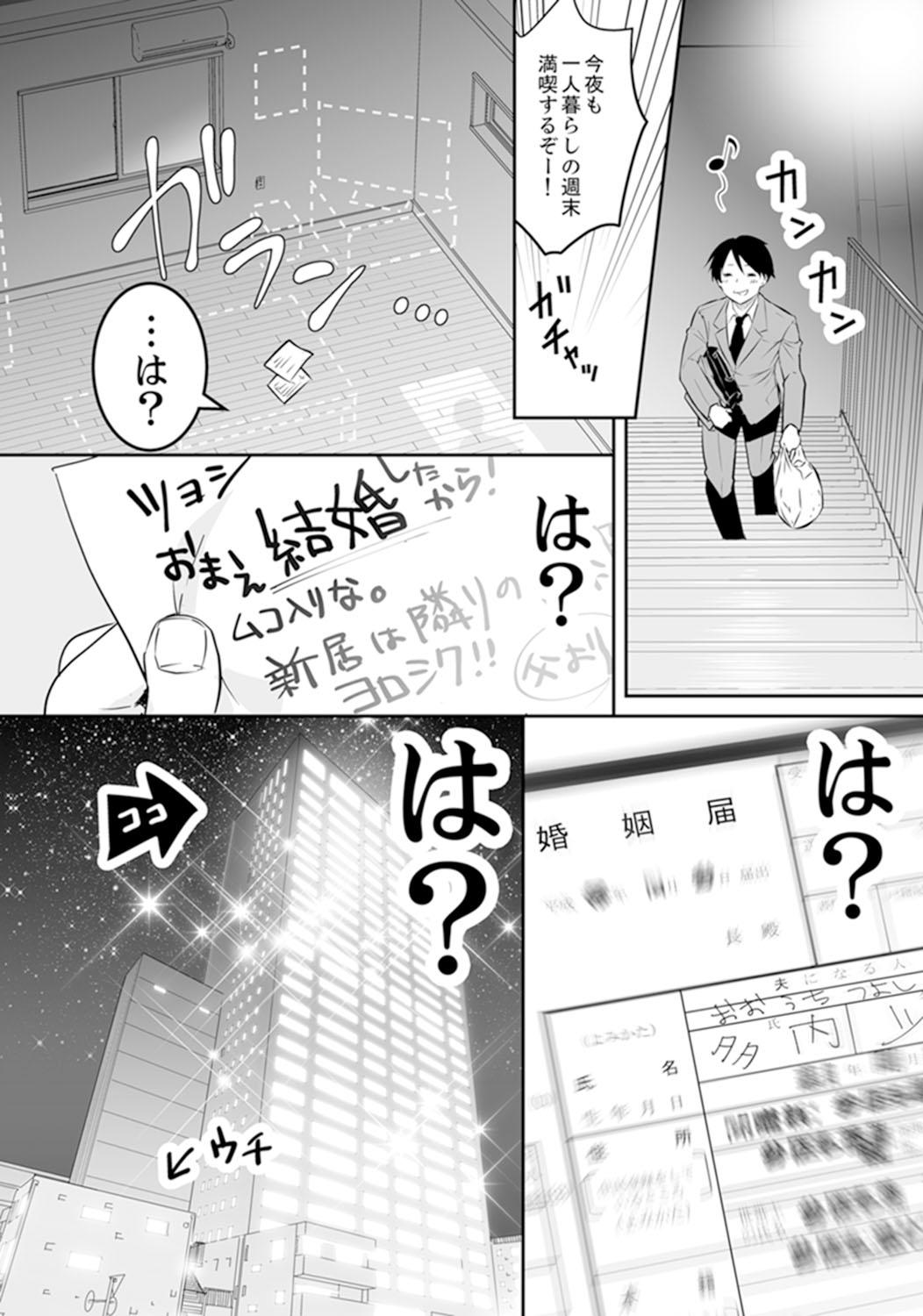 Milf Sex Genkan Aketara 5 Byou de Ecchi! ? Dekiru made Kotsukuri Keiyaku Cumfacial - Page 2