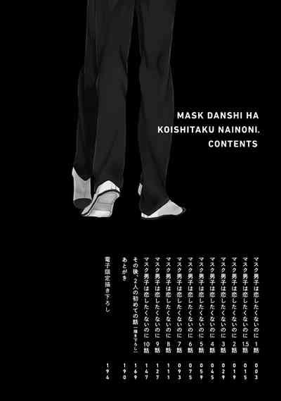 Mask Danshi wa Koishitakunai no ni | 口罩男子明明不想谈恋爱 Ch. 1-3 4