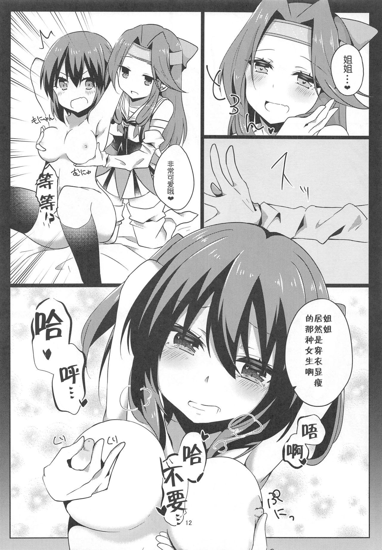 Gay Straight Yuri Love - Kantai collection Foursome - Page 12