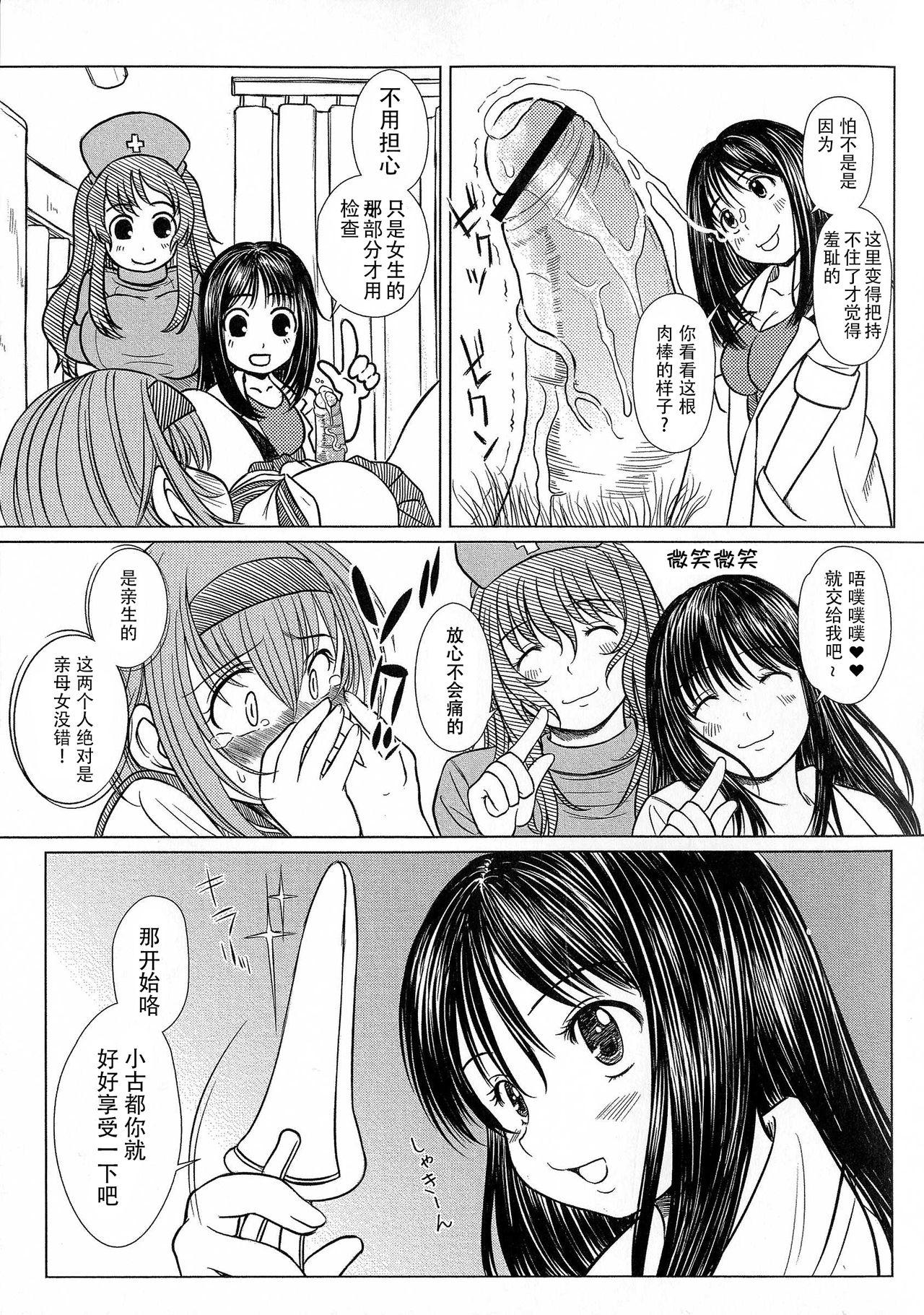 Kesson Shoujo Ge 33