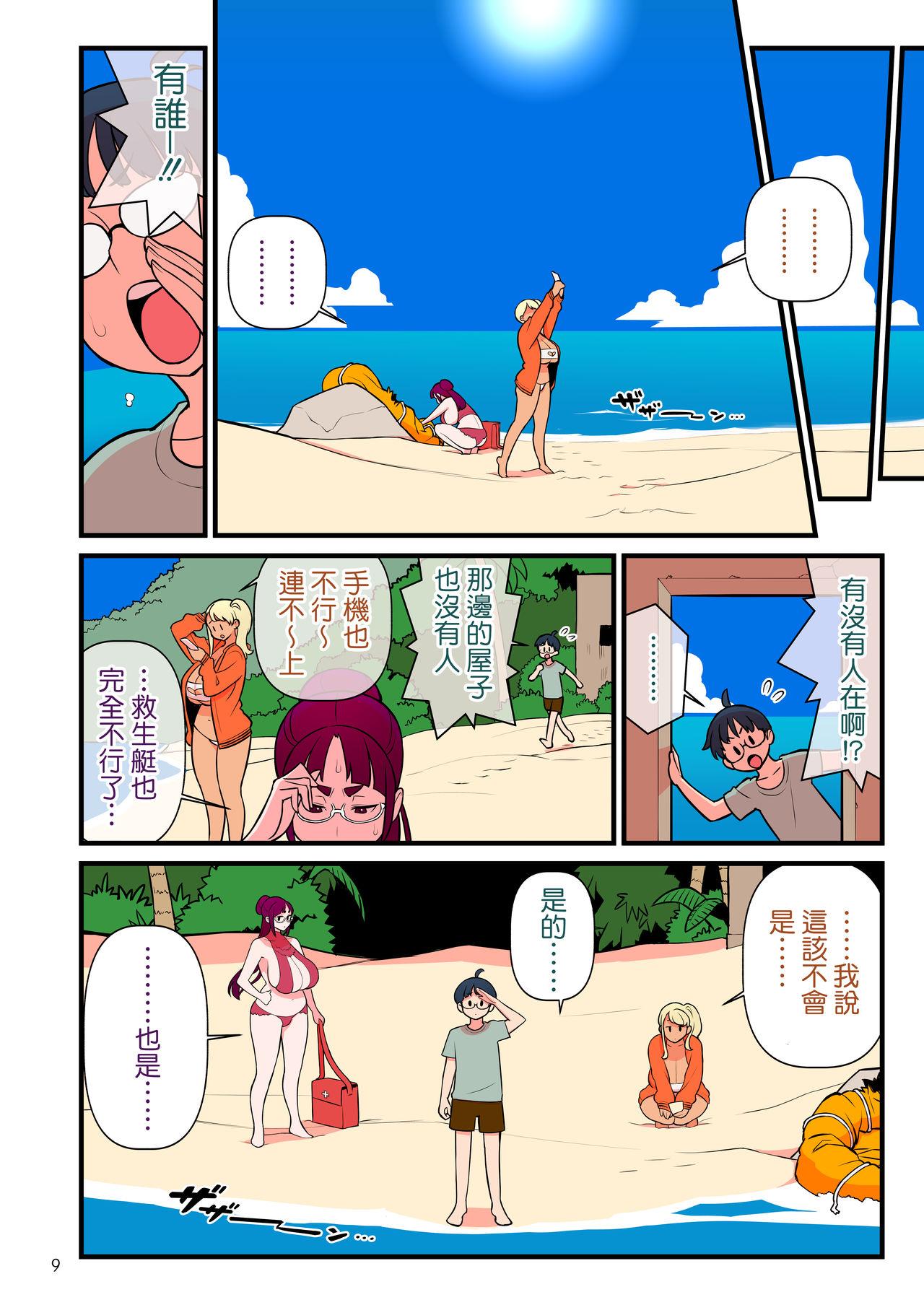 Escort Kuro Gal VS Fuuki Iin - Black Gal VS Prefect 3 - Original Parody - Page 10
