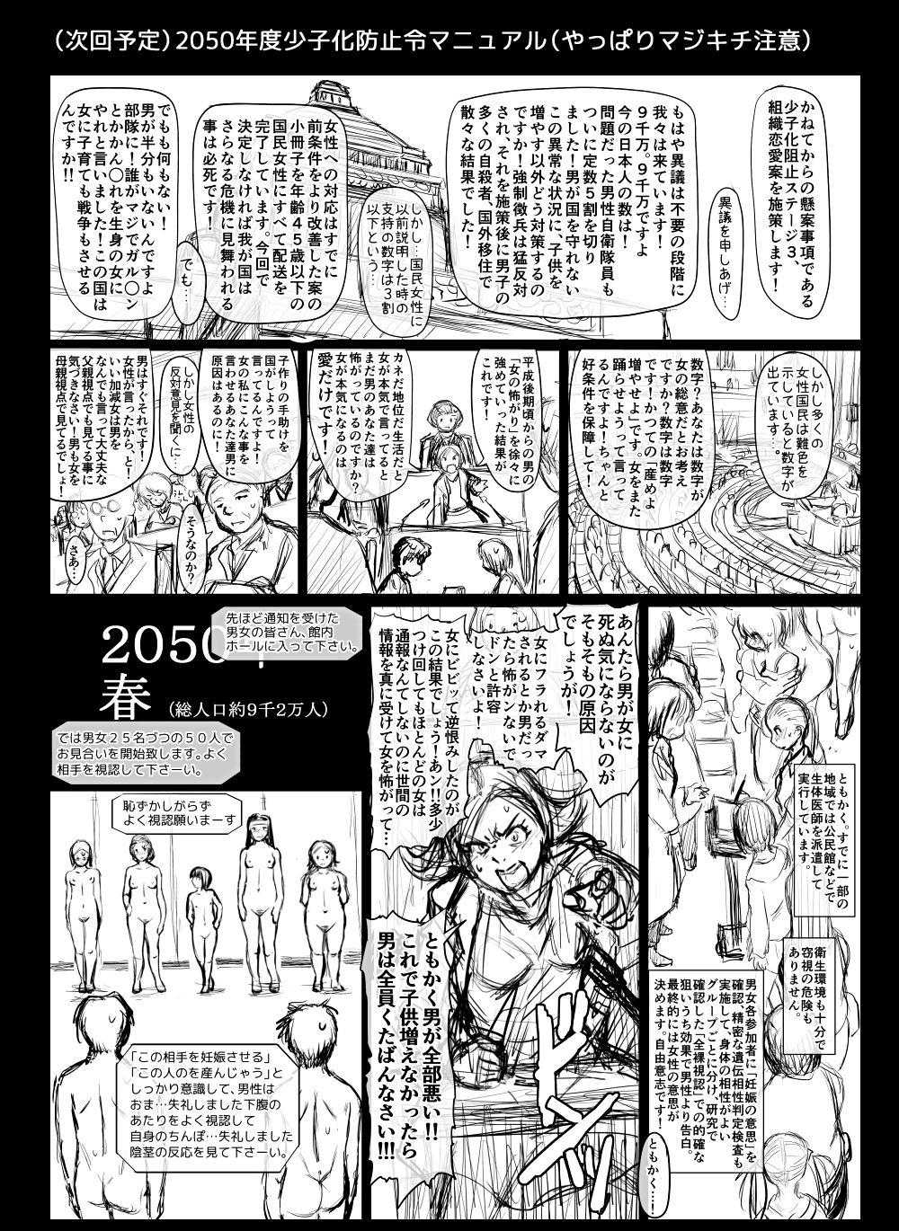 フルカラーエロ漫画（１７P）＆ザ「着衣」１９P＆短いエロ漫画多数 70