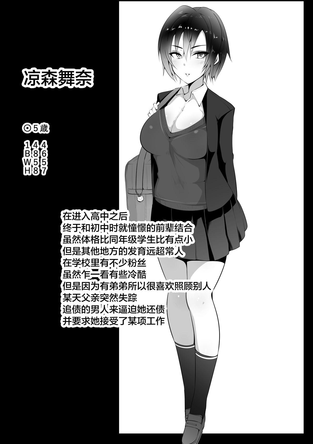 Ano Yoru no Kouhai 32