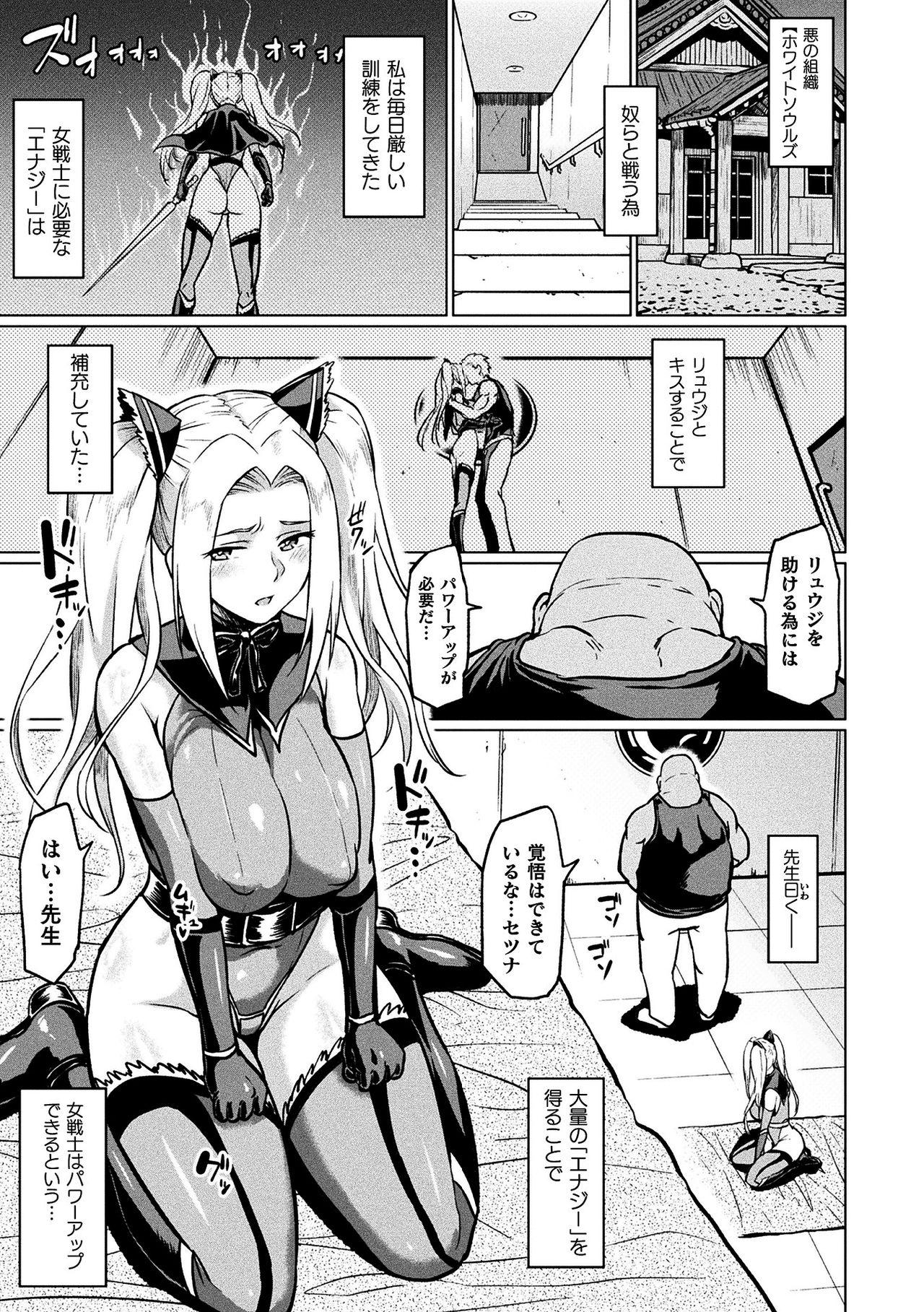 Pussylicking 2D Comic Magazine Seigi no Heroine VS Tanetsuke Oji-san Vol. 2 Dominant - Page 5