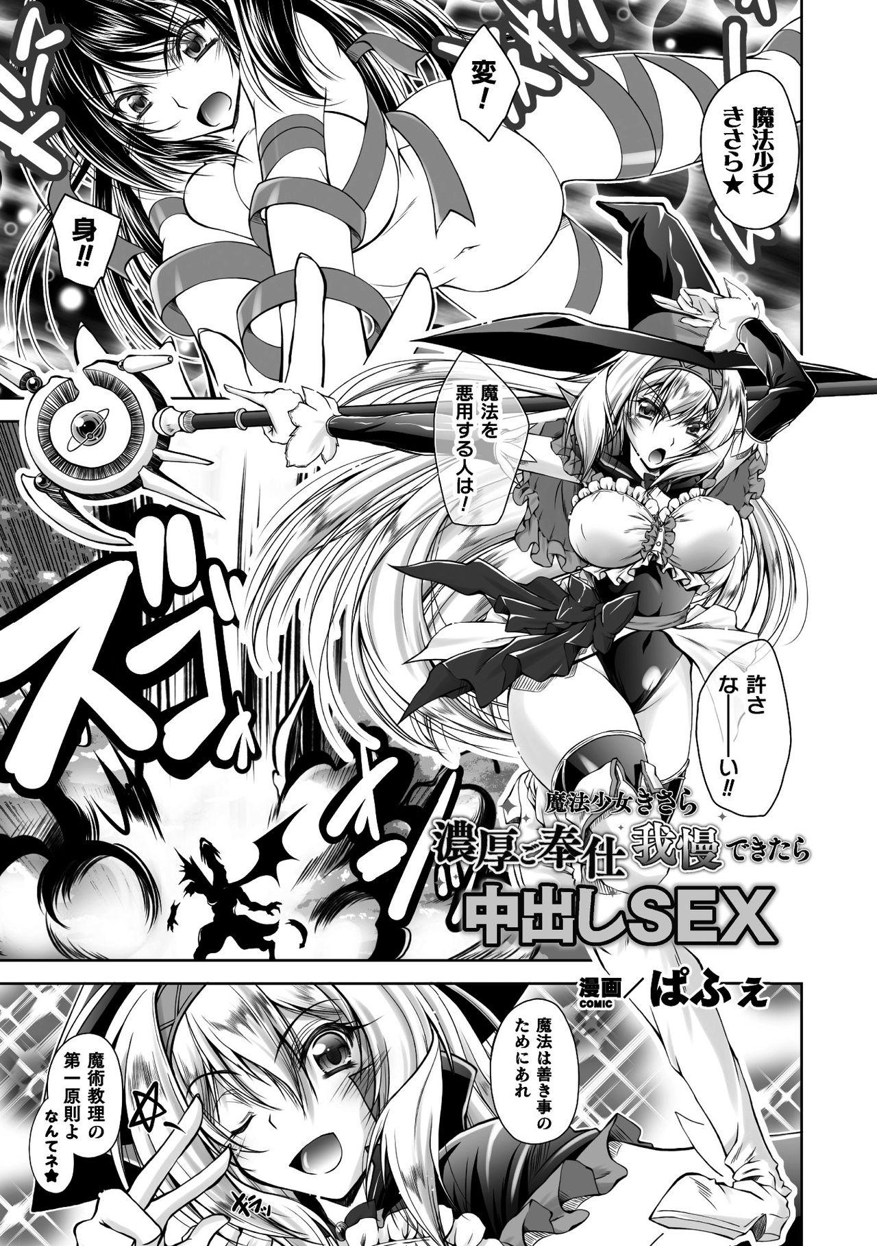 Real 2D Comic Magazine Henshin Heroine Pakopako AV Debut Vol. 1 Girlongirl - Page 3