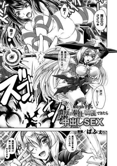 2D Comic Magazine Henshin Heroine Pakopako AV Debut Vol. 1 2
