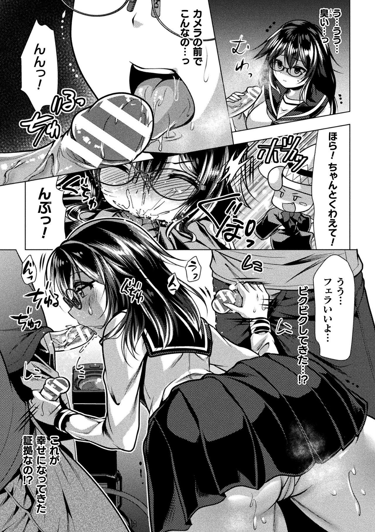 2D Comic Magazine Henshin Heroine Pakopako AV Debut Vol. 1 48
