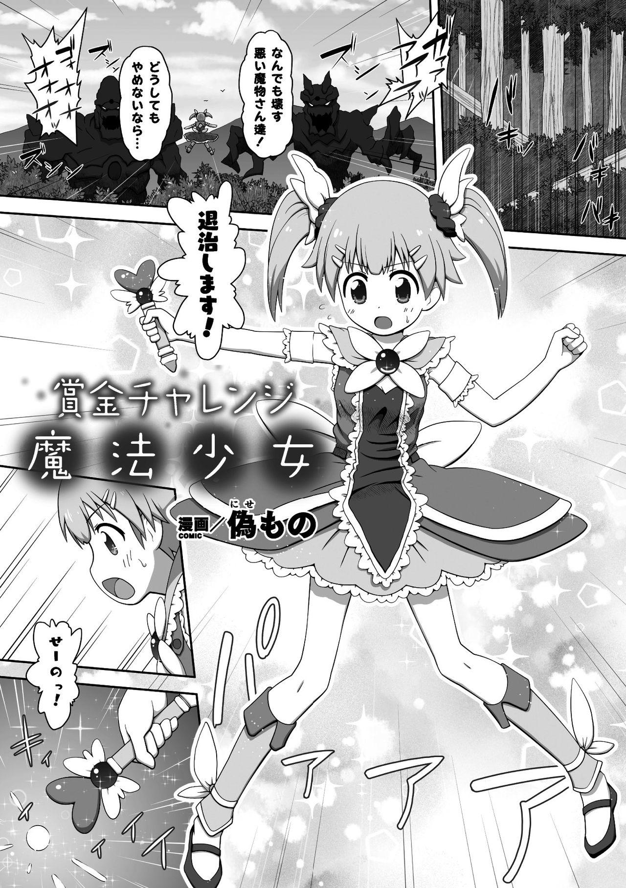 2D Comic Magazine Henshin Heroine Pakopako AV Debut Vol. 1 64