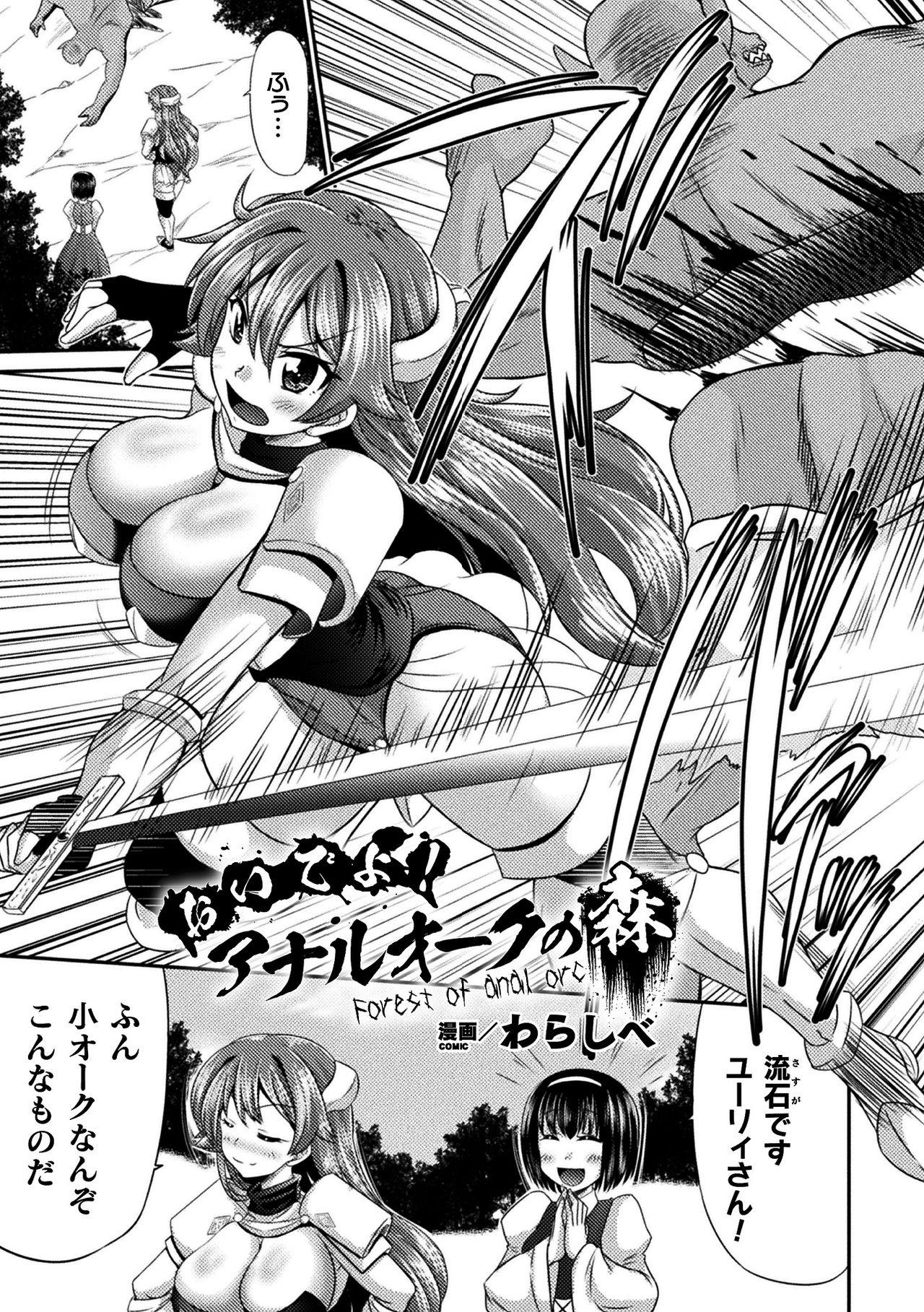 Real Orgasms 2D Comic Magazine Ketsuman Choukyou de Koumon Portio Acme! Vol. 1 Masseuse - Page 3