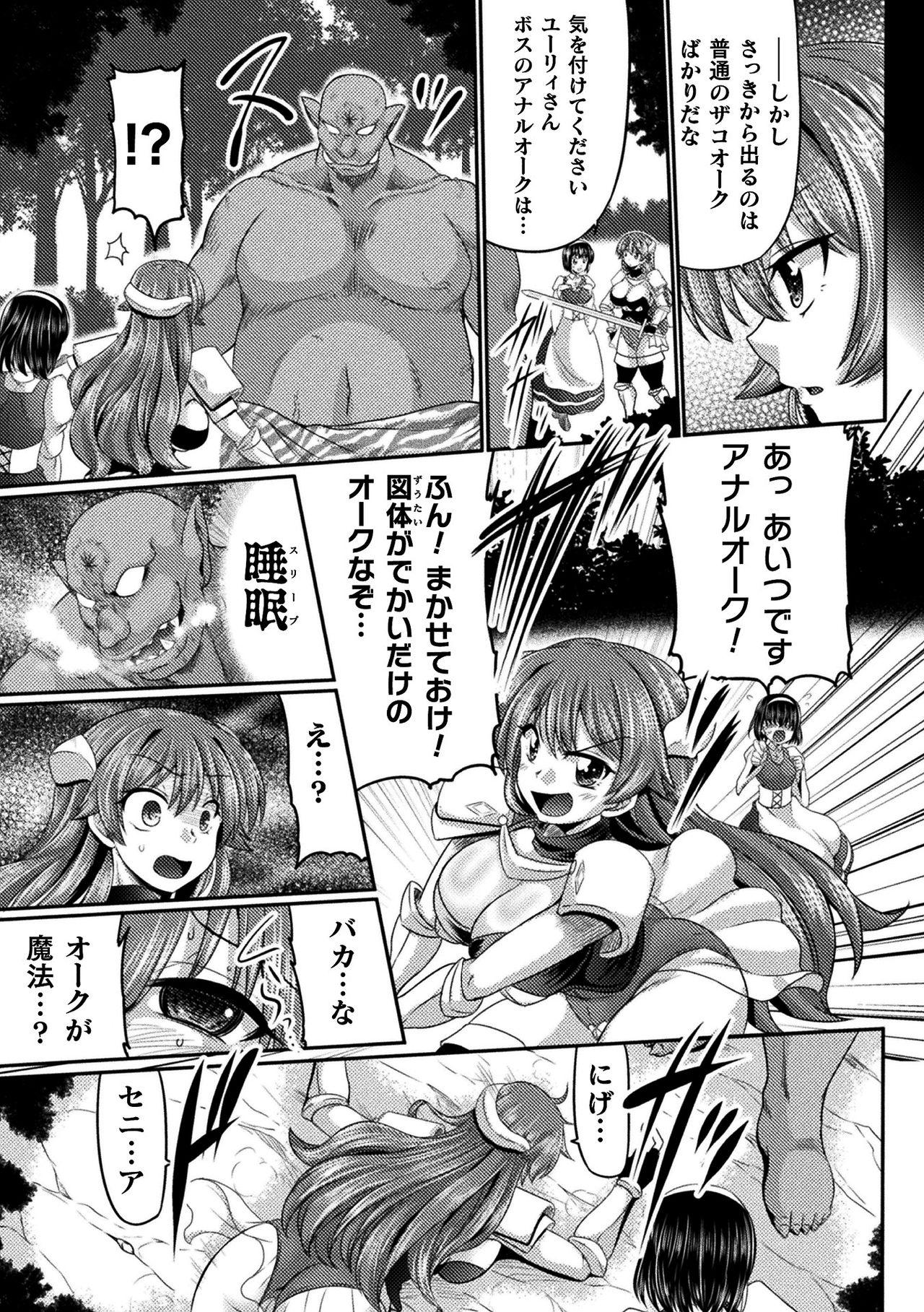 Real Amateur Porn 2D Comic Magazine Ketsuman Choukyou de Koumon Portio Acme! Vol. 1 Condom - Page 5