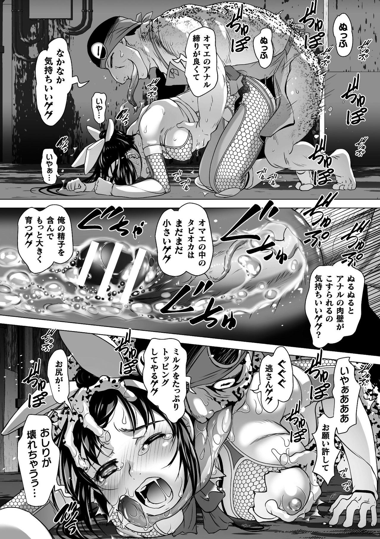 2D Comic Magazine Ketsuman Choukyou de Koumon Portio Acme! Vol. 1 50