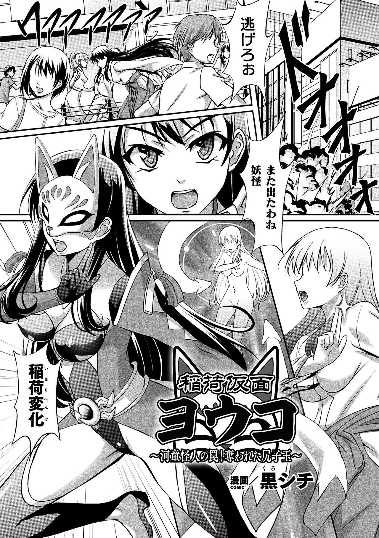 2D Comic Magazine Ketsuman Choukyou de Koumon Portio Acme! Vol. 1 56