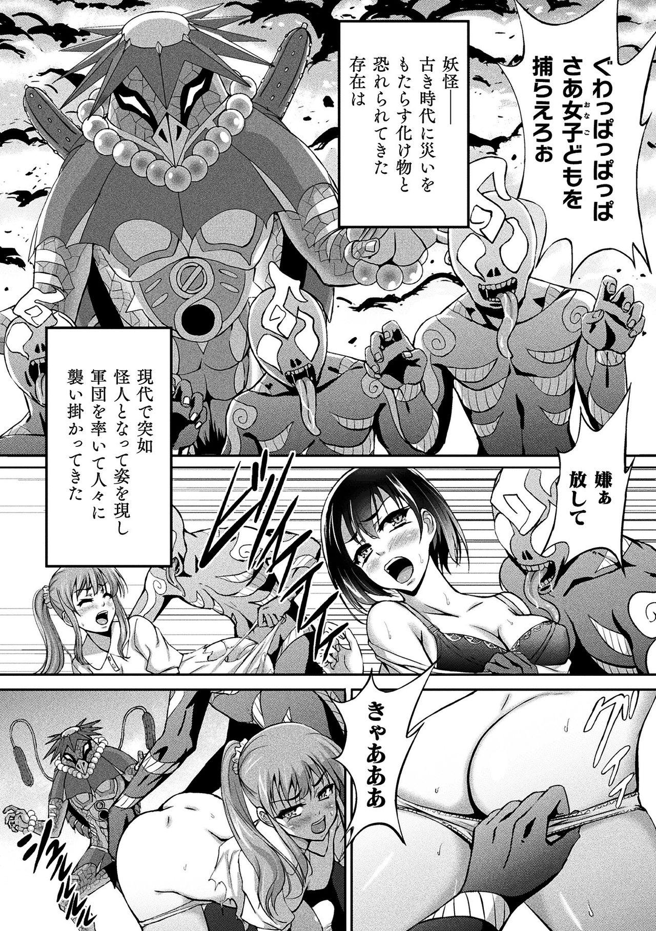 2D Comic Magazine Ketsuman Choukyou de Koumon Portio Acme! Vol. 1 57