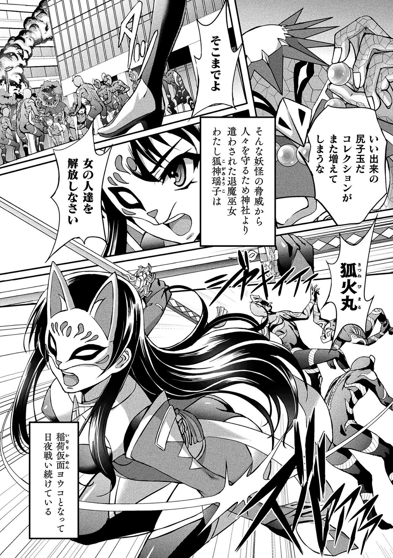 2D Comic Magazine Ketsuman Choukyou de Koumon Portio Acme! Vol. 1 59