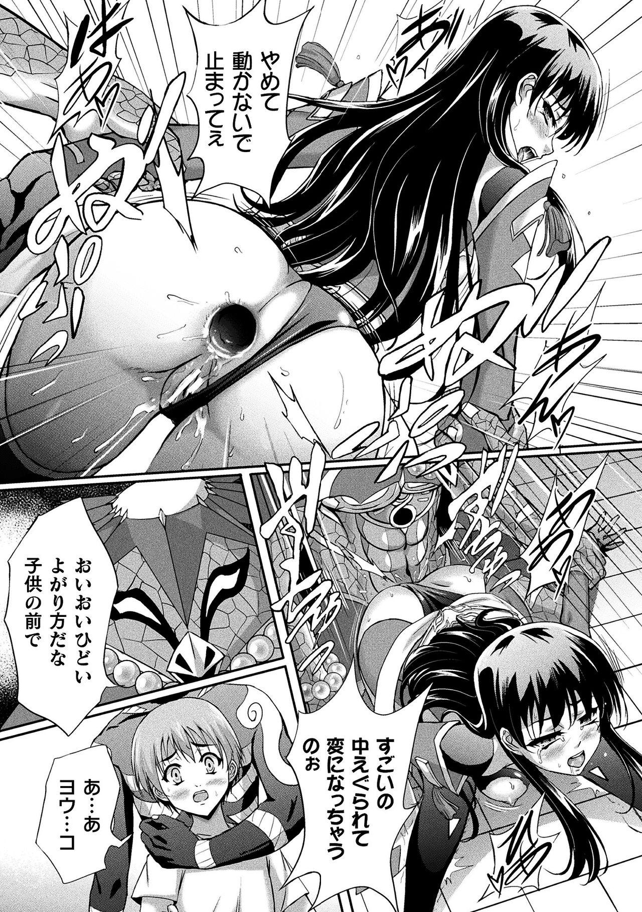 2D Comic Magazine Ketsuman Choukyou de Koumon Portio Acme! Vol. 1 75