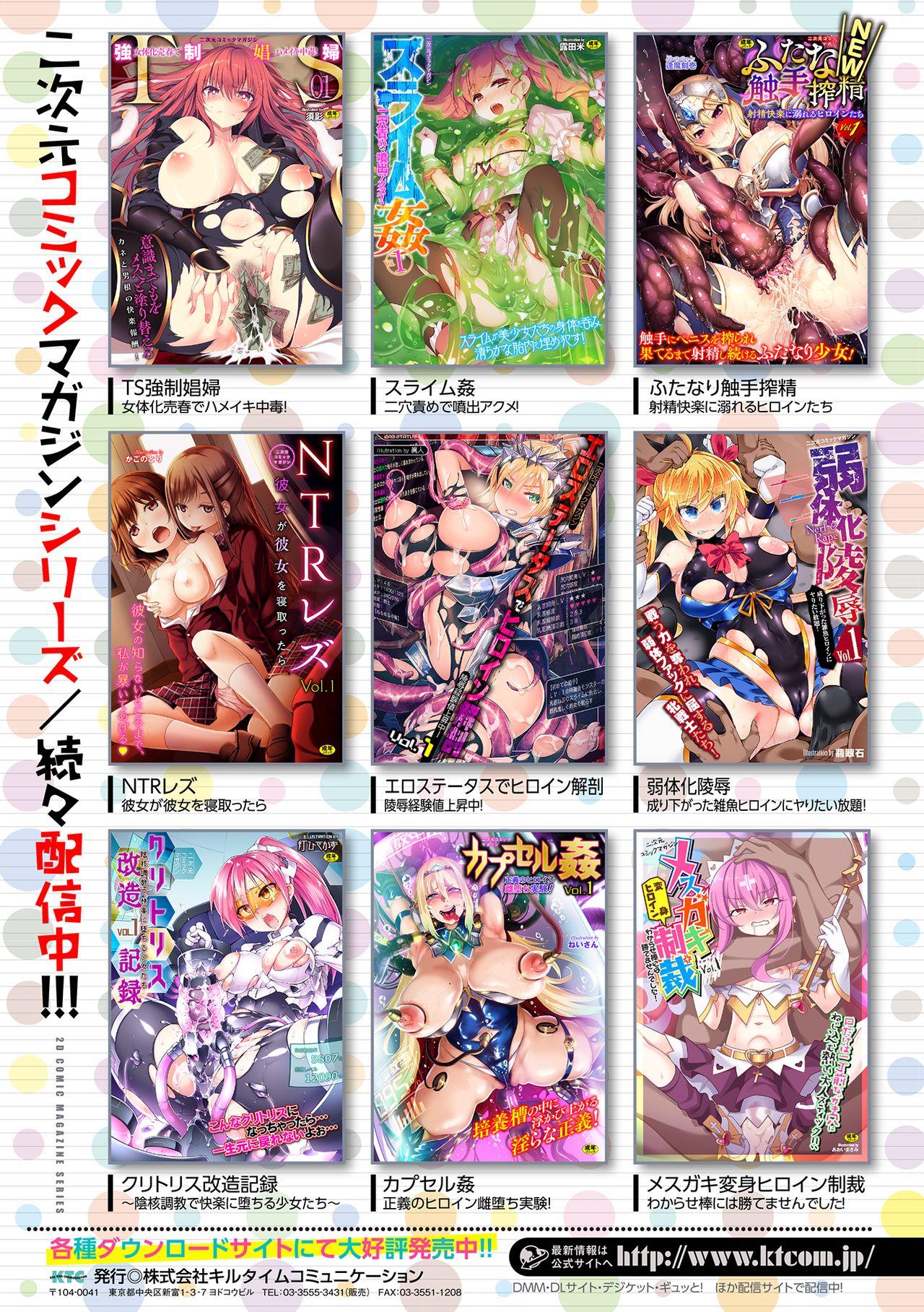 Hard Porn 2D Comic Magazine Ketsuman Choukyou de Koumon Portio Acme! Vol. 1 Motel - Page 83