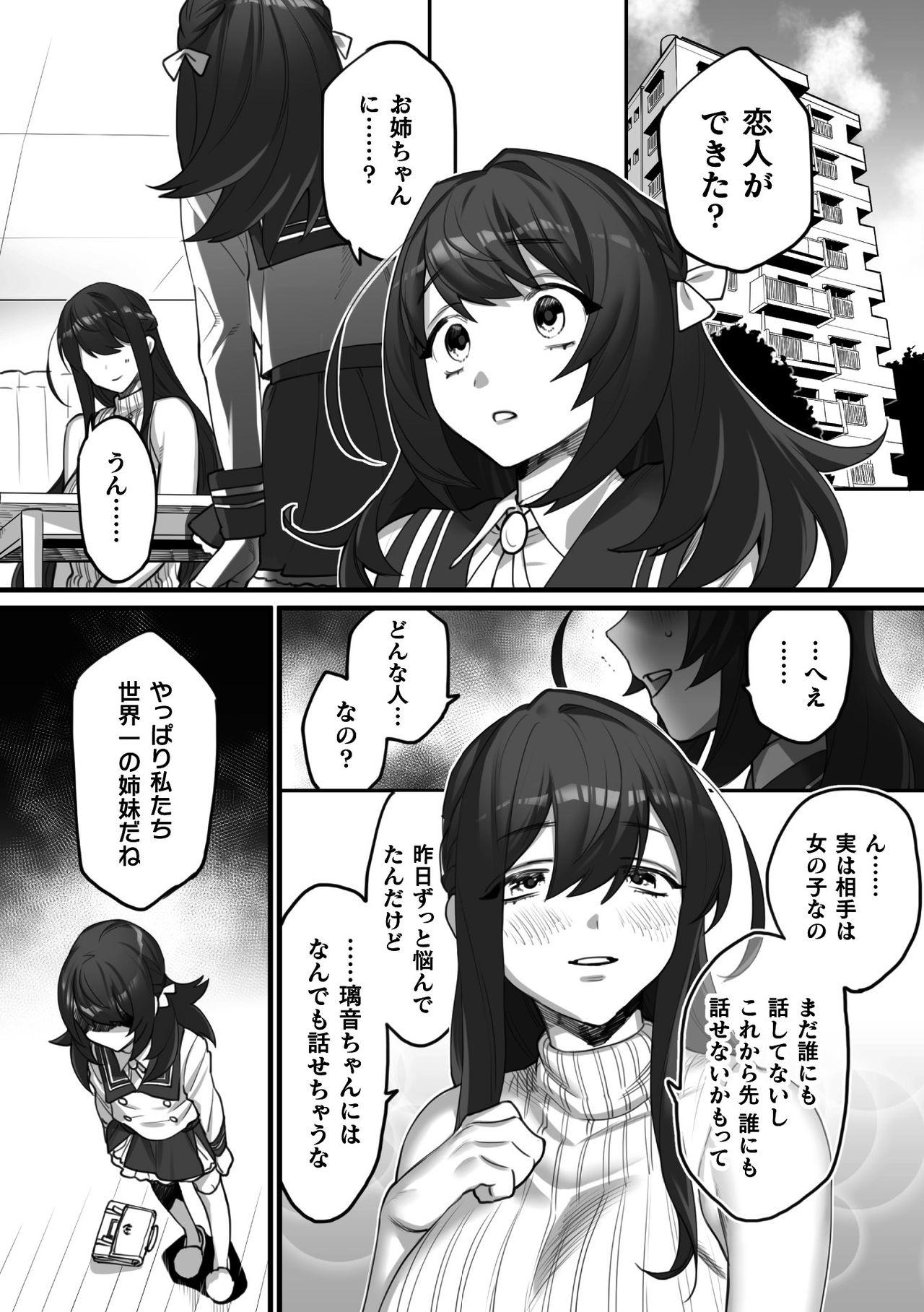 Culo 2D Comic Magazine Kinshin Yuri Ecchi Vol. 1 Skype - Page 4